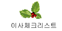 �̻�üũ����Ʈ